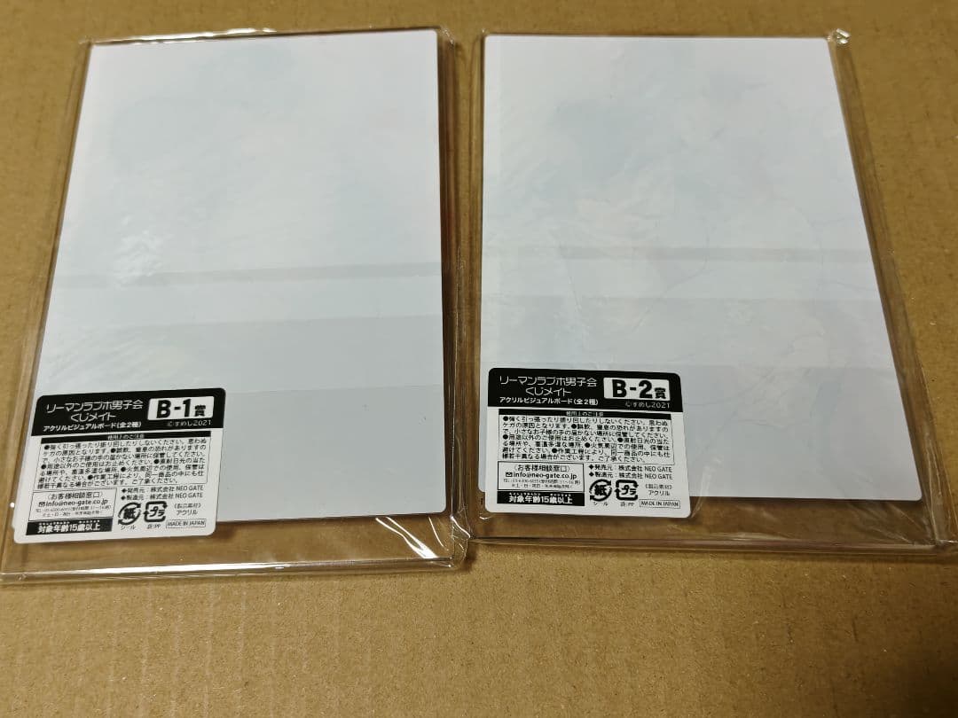 リーマンラブホ男子会　くじメイト　アクスタ　缶バッジ　アクリルプレート