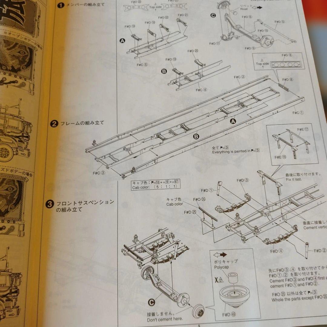 アオシマ 1／32 一番星 故郷特急便リニューアル