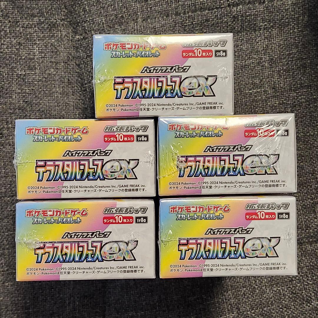 ポケモンカード テラスタルフェスex 5BOX 未開封 シュリンク付き