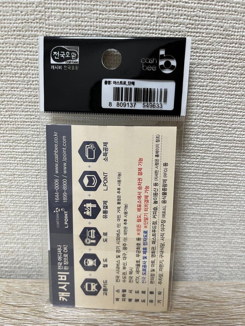 ASTRO キャッシュビー 全員写真