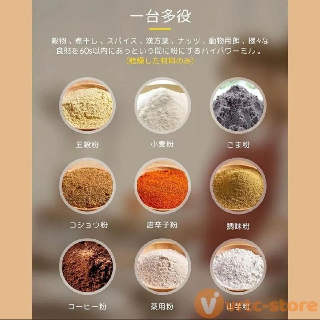 ■安心の販売件数で国内在庫品☆即日発送■大人気■粉砕機■製粉機■粉末に■700g