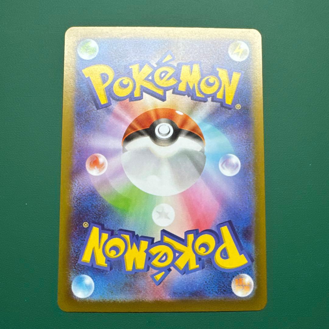 テレパス超エネルギー R エラーカード