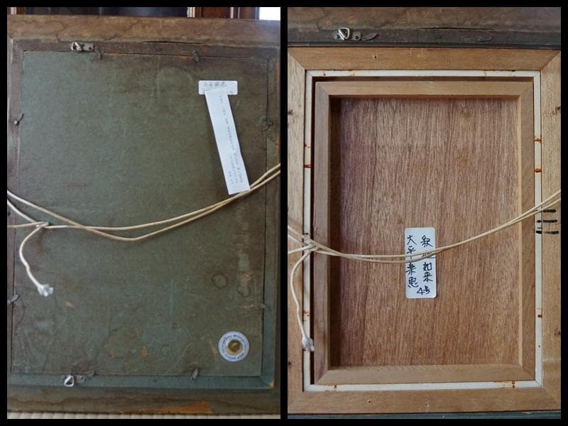 大平楽恵画『釈迦如来』木製額額装 ☆時代物☆