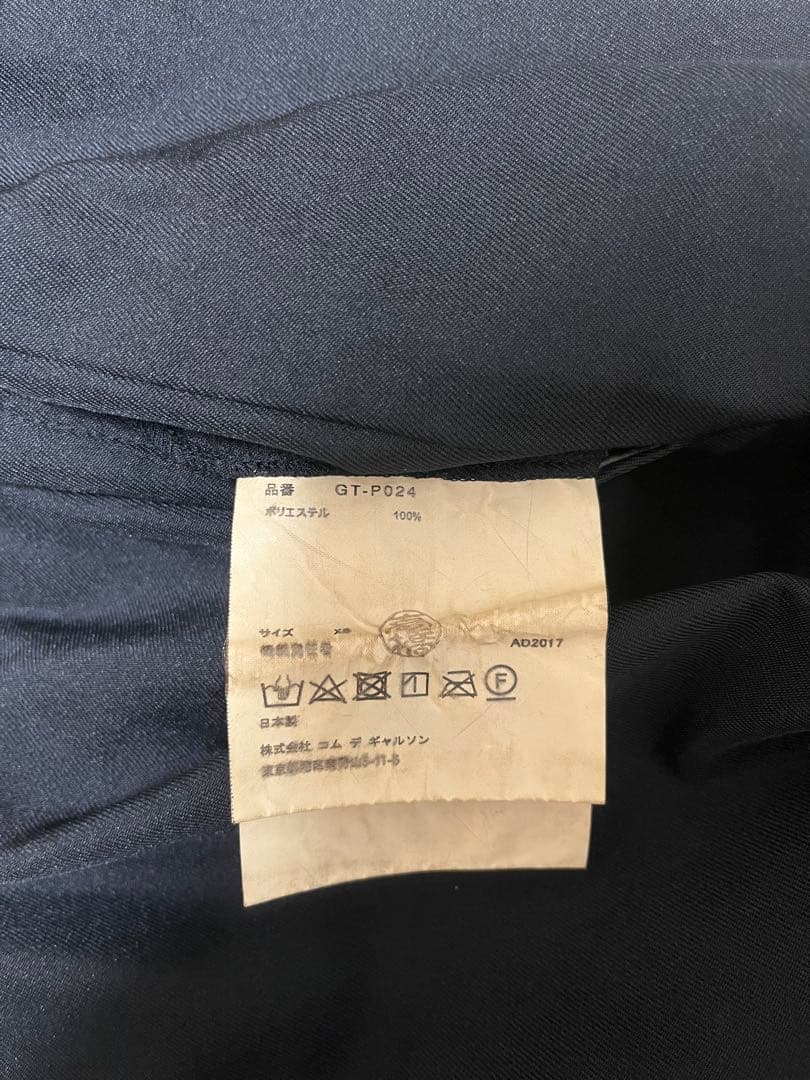 コムデギャルソン サルエルパンツ 黒XS