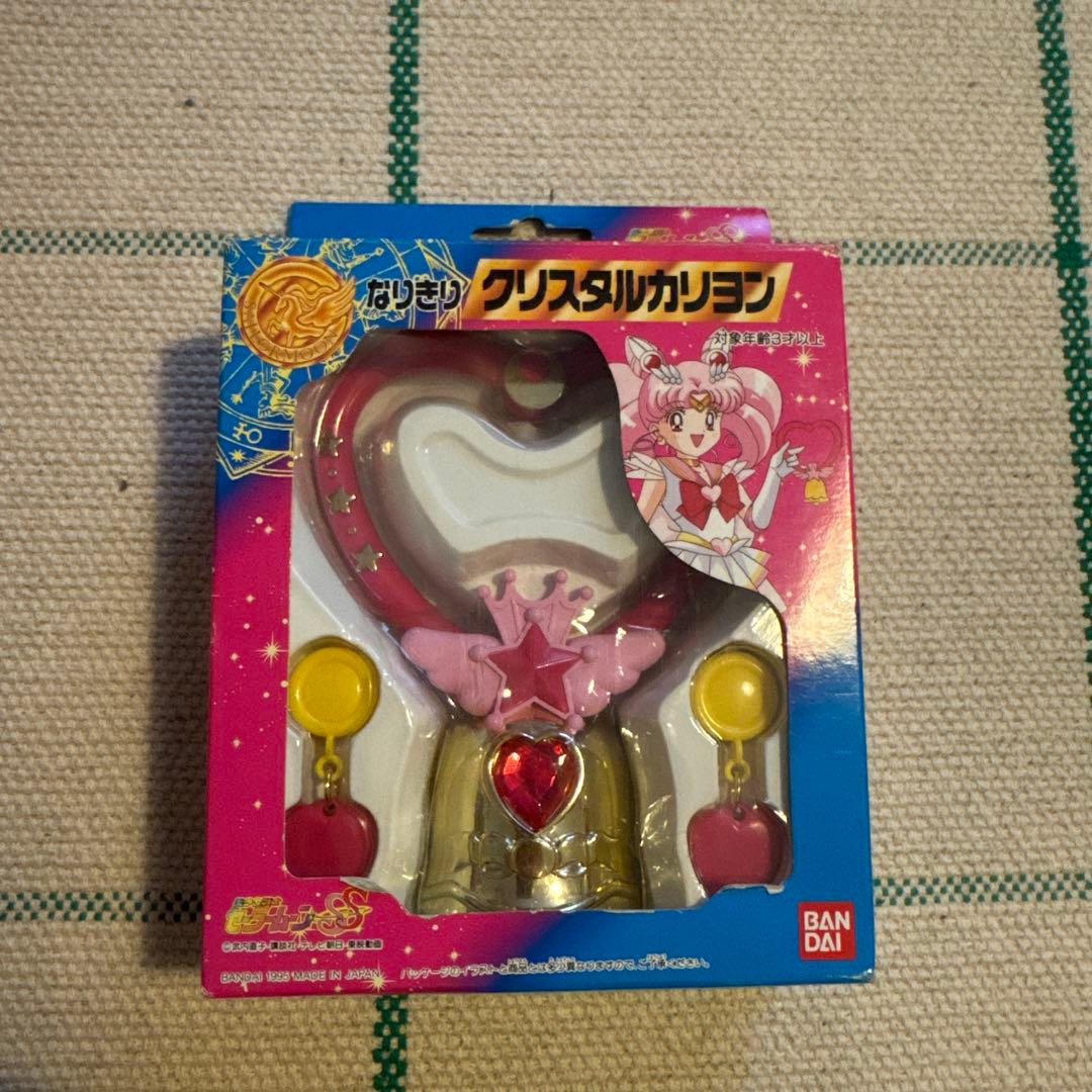 【美品】美少女戦士セーラームーンSS クリスタルカリヨン 平成 当時品