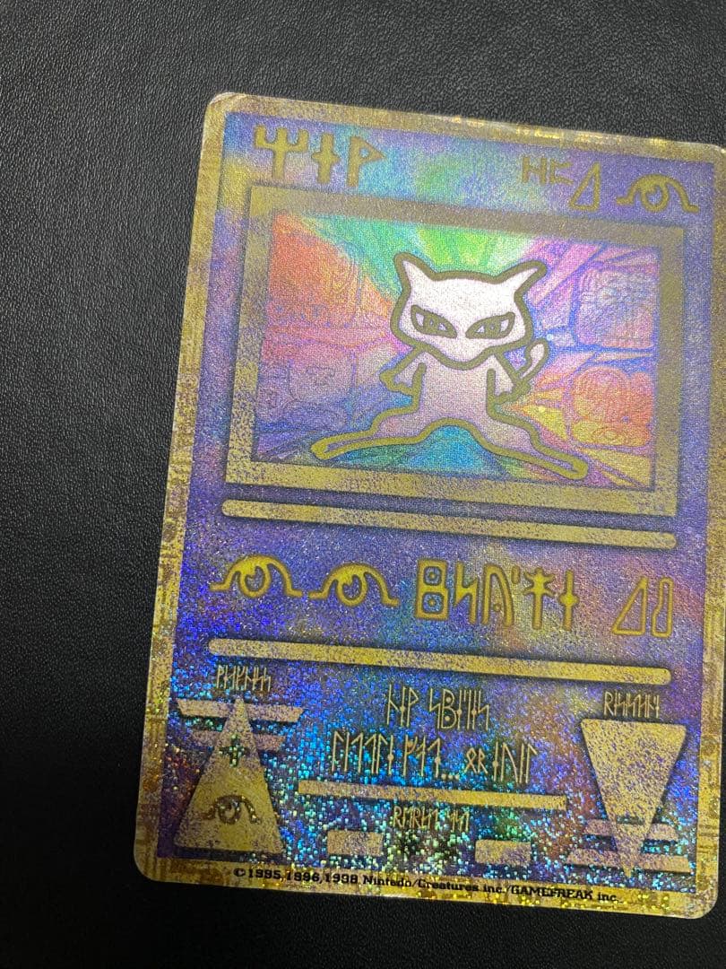 古代ミュウ エラー版 Nintedo ポケモンカード ルギア爆誕