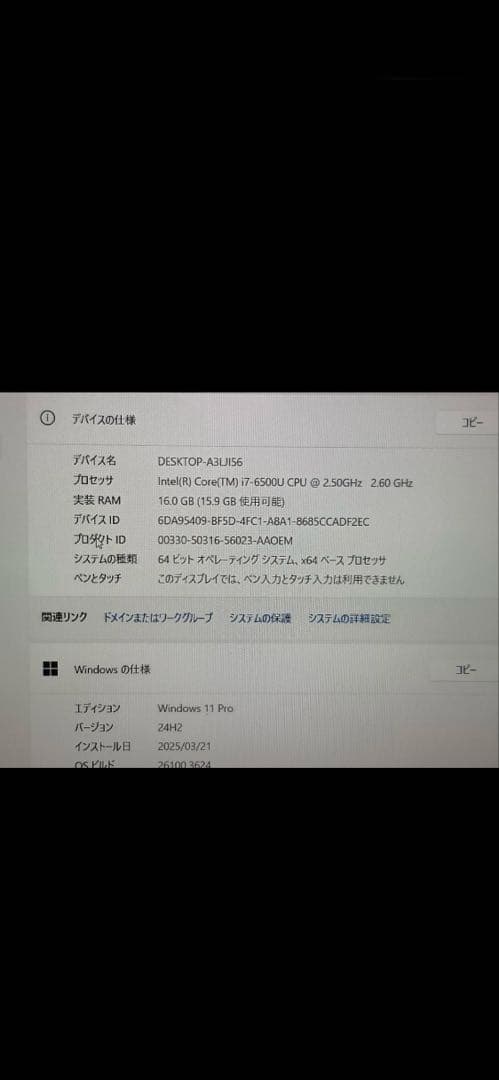 Windowsノート本体 Lenovo ThinkPad E560
