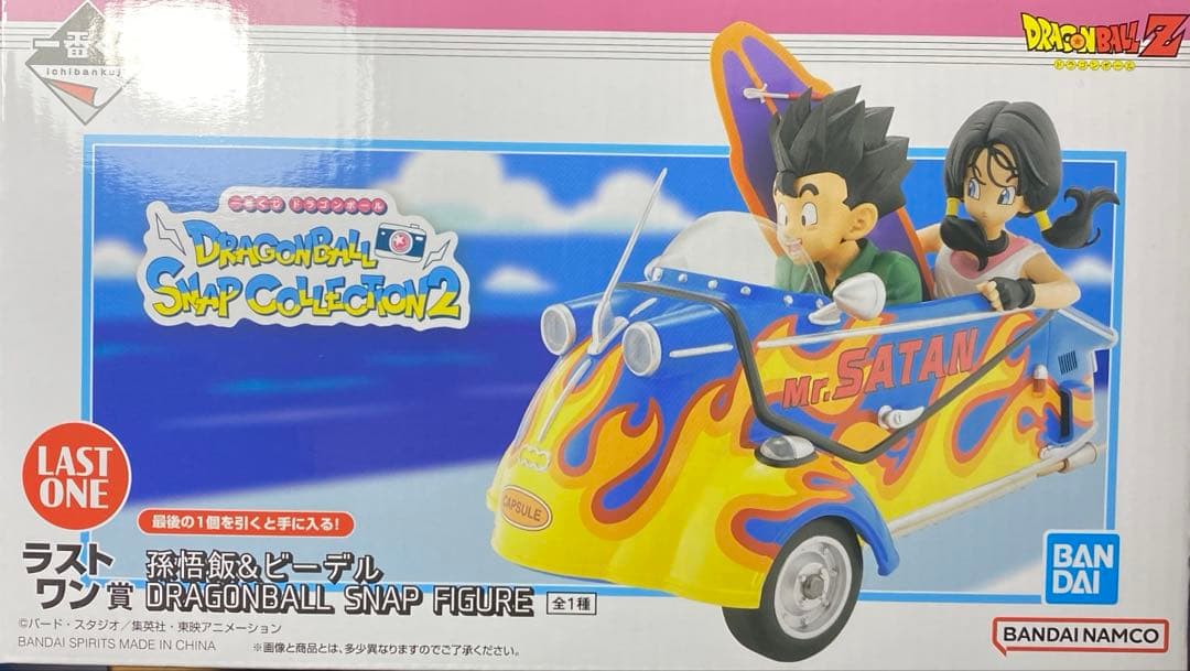 ドラゴンボール一番くじ　ラストワン賞　悟飯