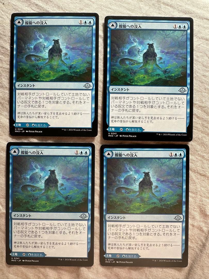 MTG　朦朧への没入　日本語4枚セット