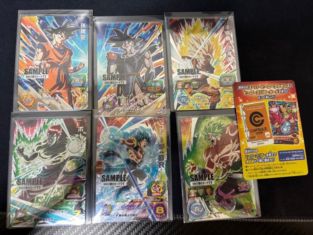 スーパードラゴンボールヒーローズ　MM3サンプルカード全種セット