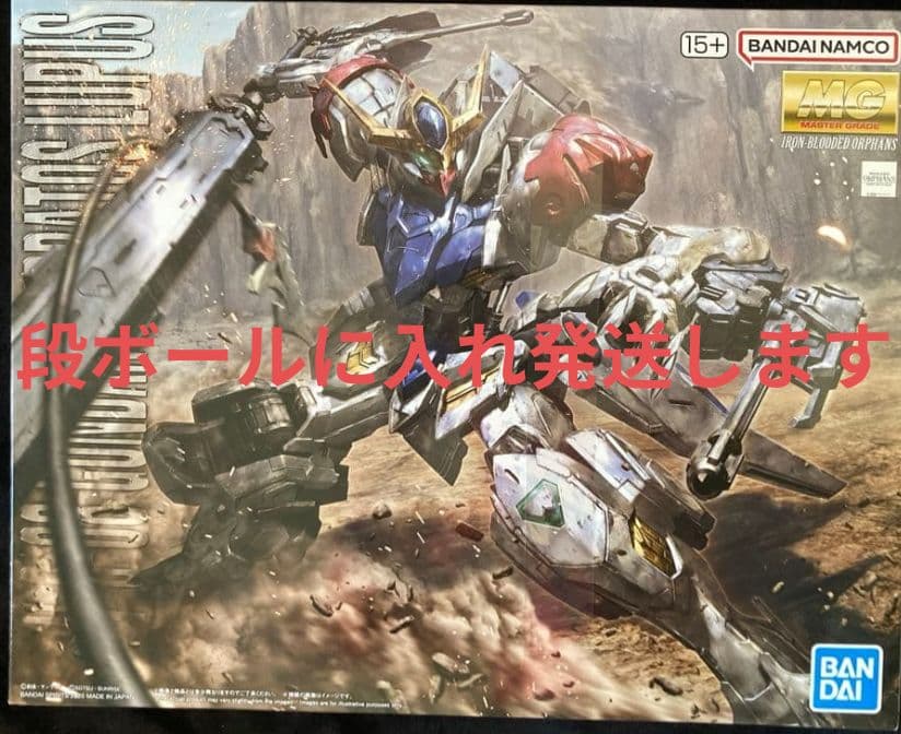 MG ガンダムバルバトスルプス 未組立品　段ボール発送