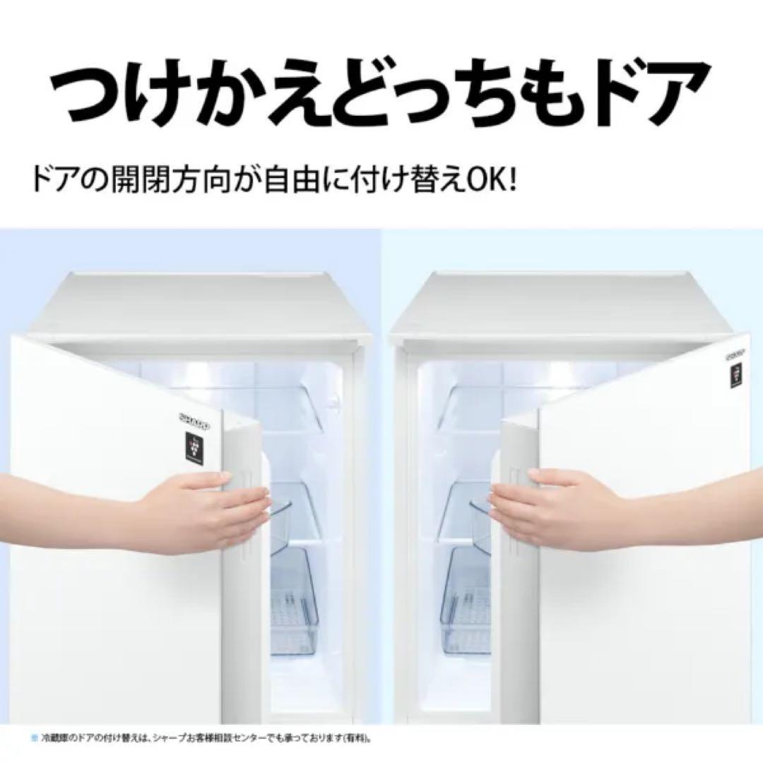 【9月上旬発送】2022年製 シャープ 冷蔵庫 152L