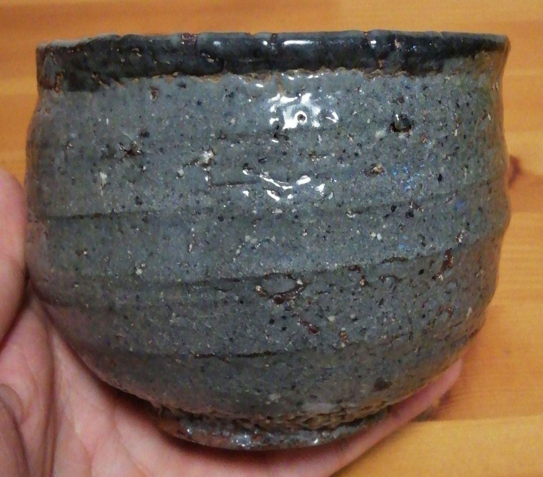 中川自然坊作　唐津焼　皮鯨　茶碗　箱付　茶道具