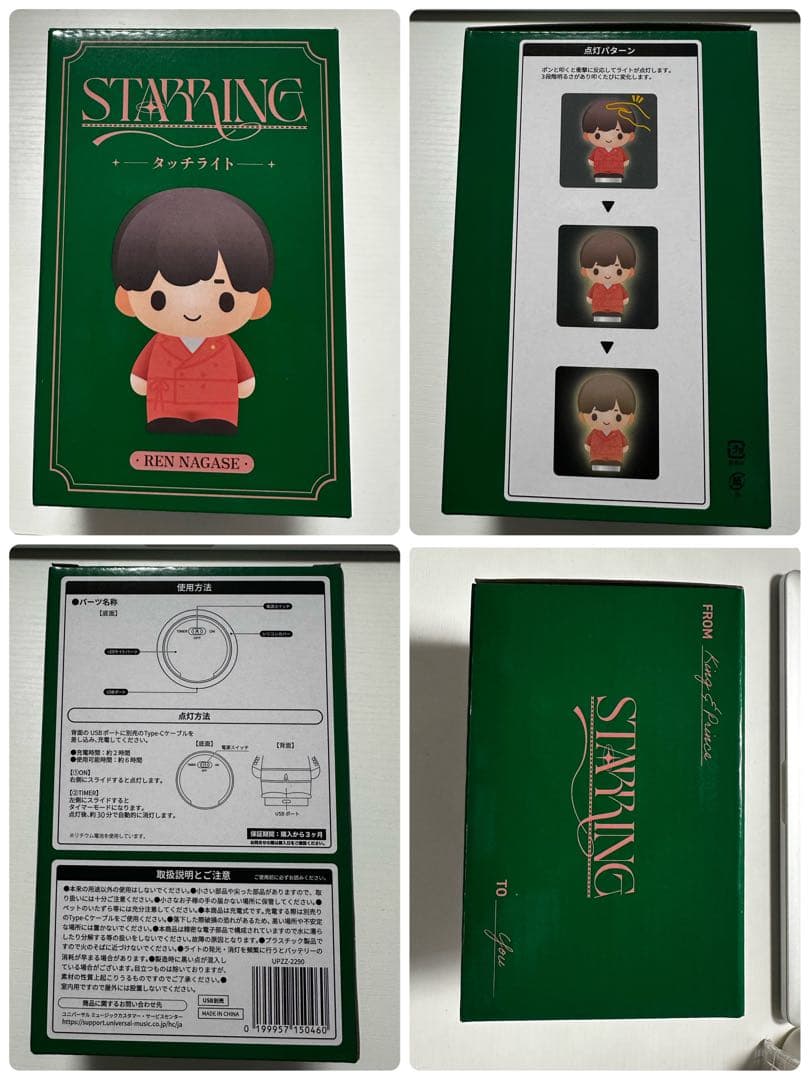 King & Prince POP-UP“STARRING\" ライト&バックタグ