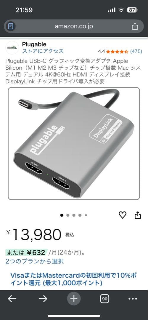 美品 plugable USBC-6950M DisplayLink（4K対応）