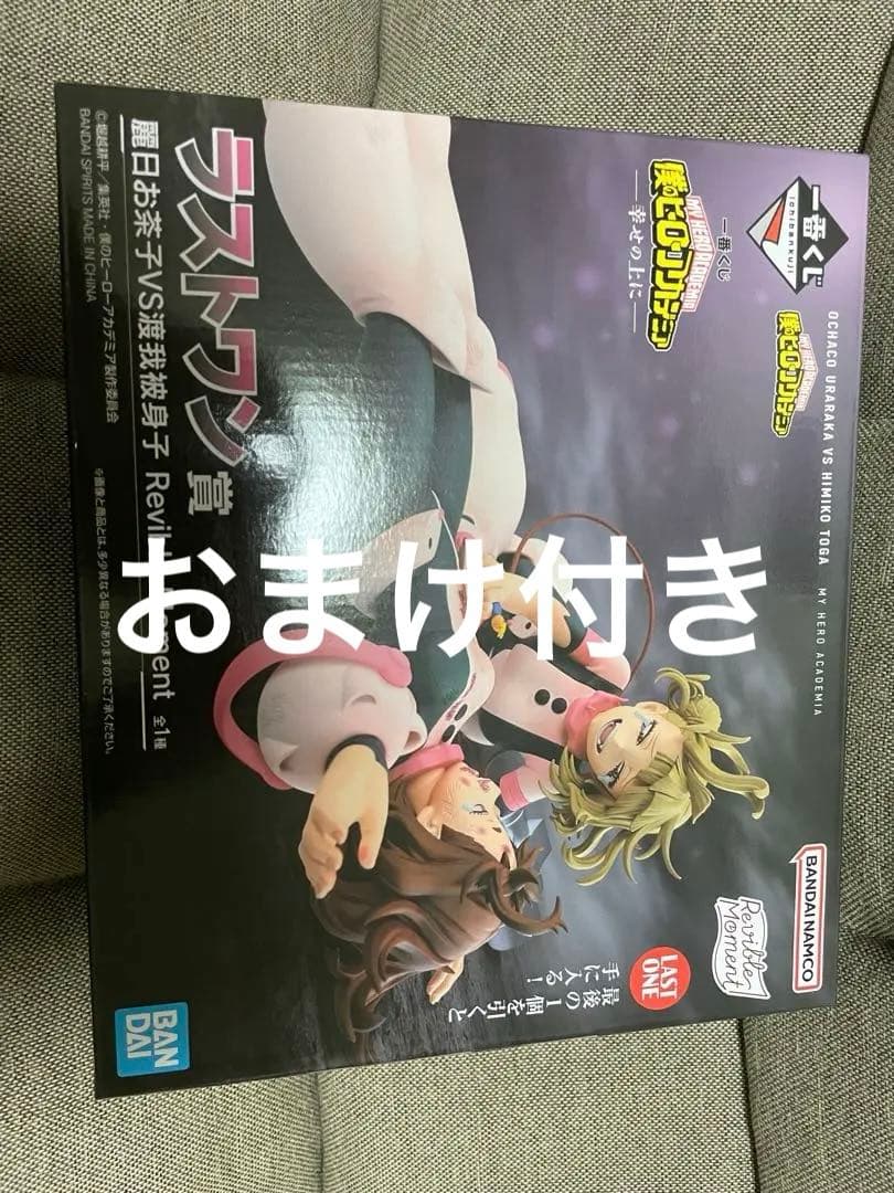 僕のヒーローアカデミア幸せの上に一番くじラストワン賞