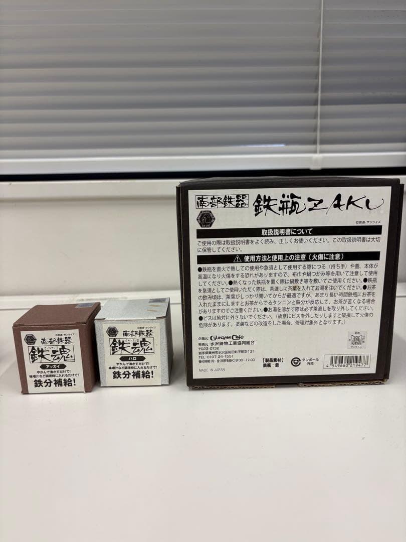 レア商品 南部鉄器 機動戦士ガンダム鉄瓶ZAKU (黒) 鉄魂ハロ アッガイ