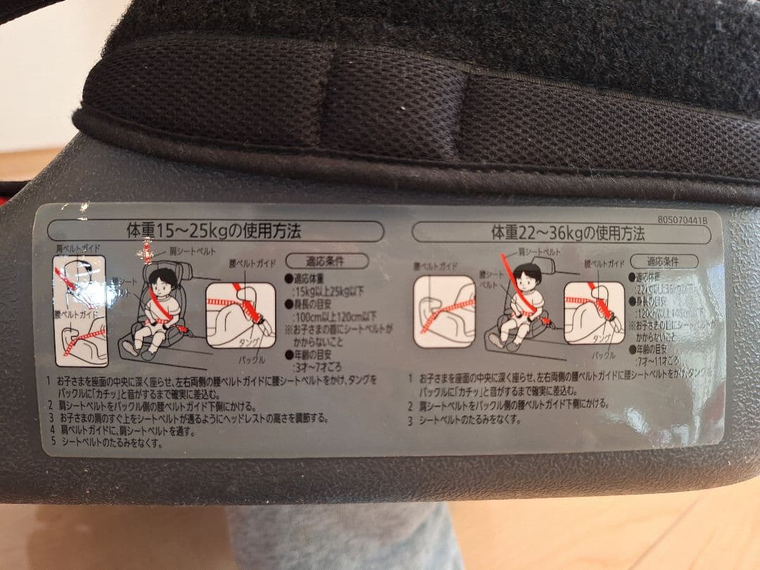 [取説•外箱•内袋あり]エールベベ　サラット3ステップクワトロST　ALC248