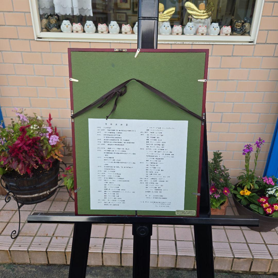 限定版 版画 建物と花 6/70