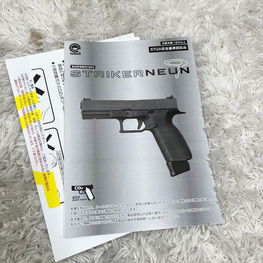 Carbon8 STRIKERNEUN co2ガスガン