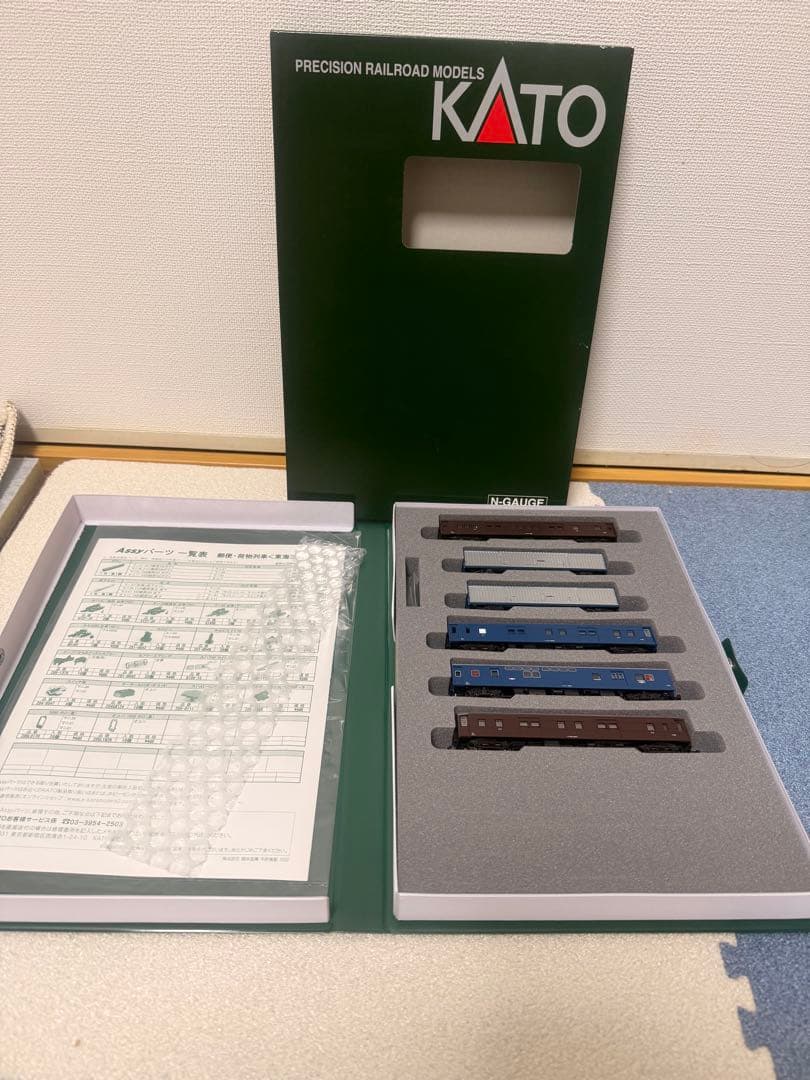 Nゲージ 新品未使用 東海道 山陽6両セット 貨物列車