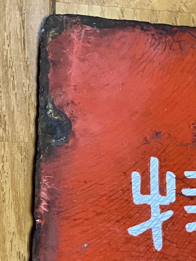 辨當凾の覇王 完全覆蓋 特約販賣店 両面同柄　ホーロー看板