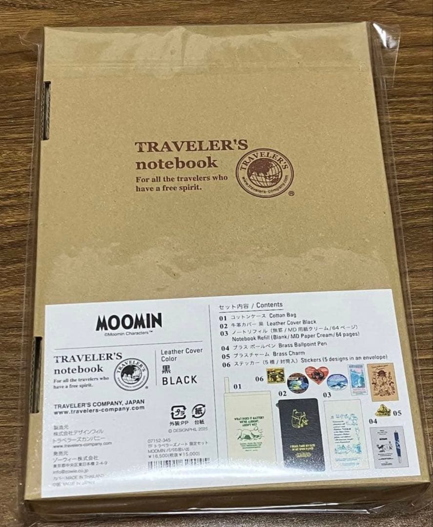 トラベラーズノート 限定セット MOOMIN パパの思い出 ムーミン