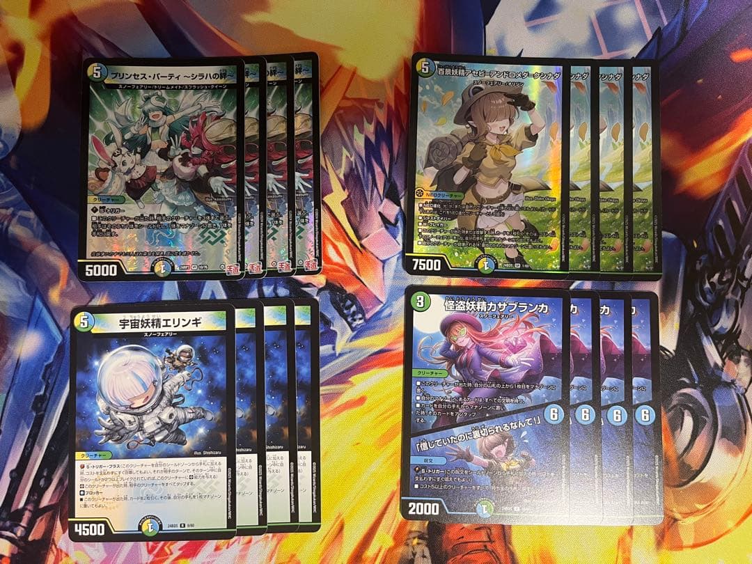 スノーフェアリー まとめ売り