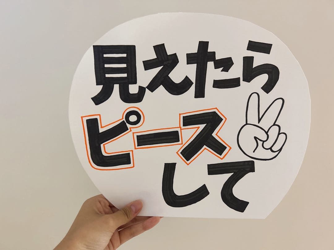 手書き ファンサ カンペうちわ