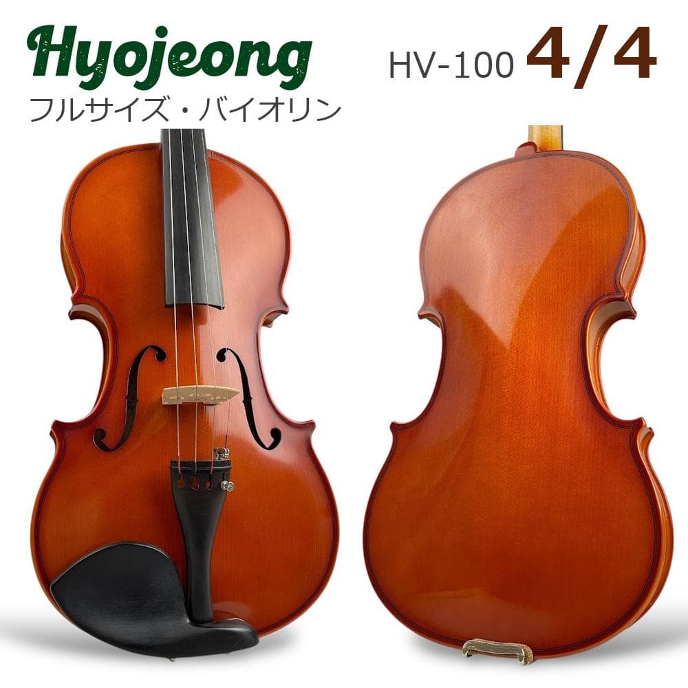 極美品●Hyojeong● HV-100 バイオリン 4/4サイズ ケース付