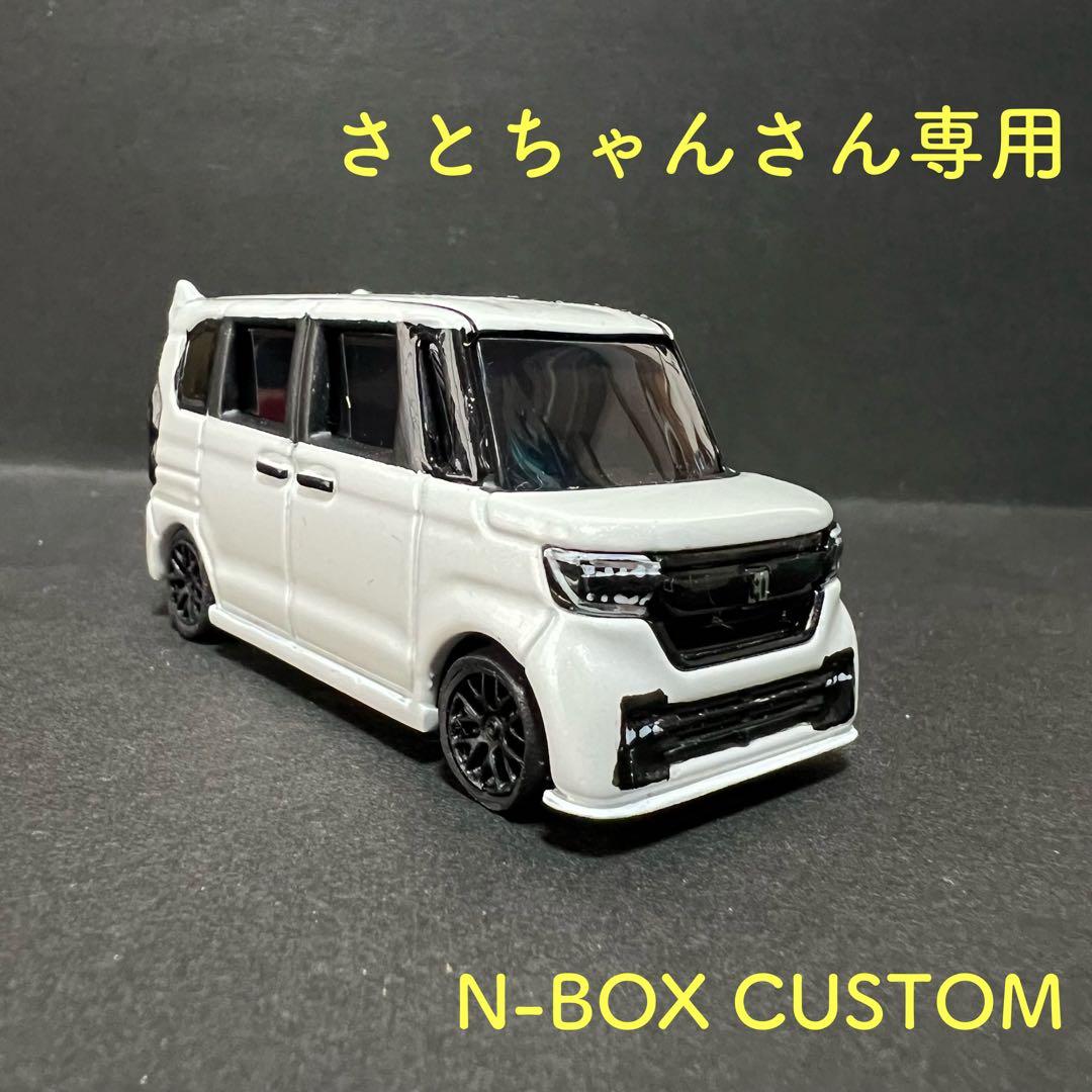 N-BOX CUSTOM さとちゃんさん専用