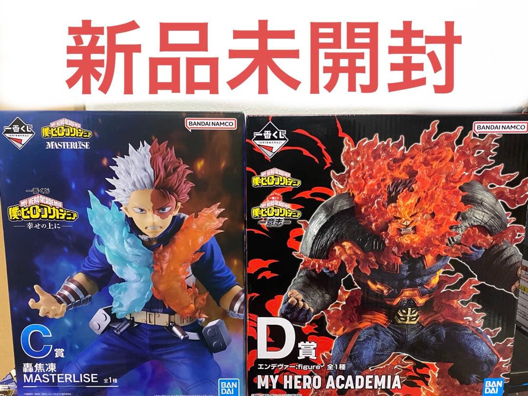 ヒロアカ　一番くじ フィギュア 轟焦凍 MASTERLISE エンデヴァー