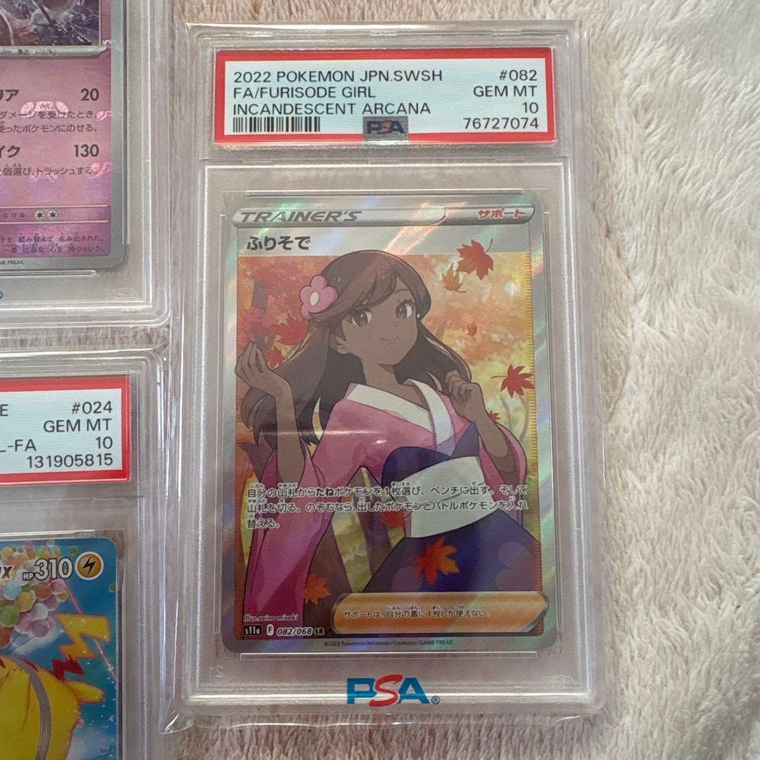 ニ*夜様 ポケモンカード PSA10セット