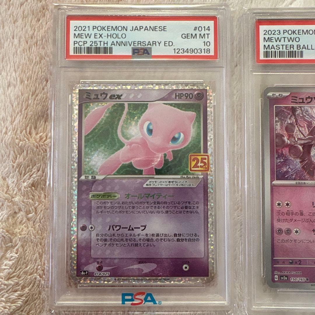 ニ*夜様 ポケモンカード PSA10セット