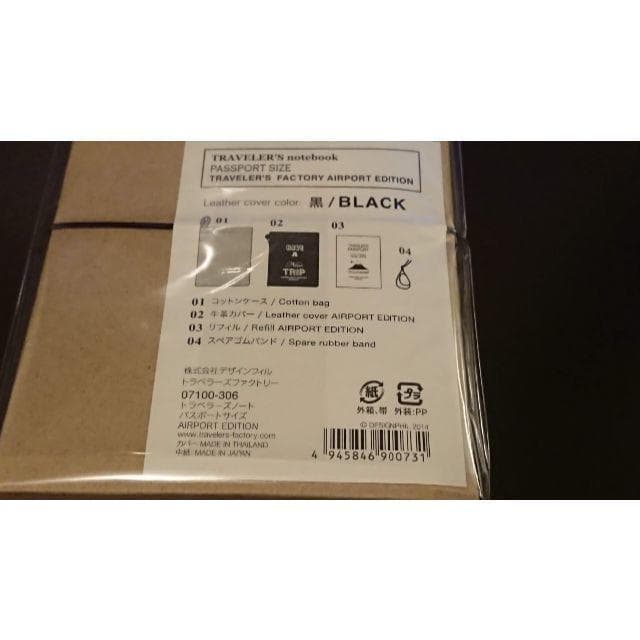 トラベラーズノート　成田空港限定　新品　AIRPORT EDITION
