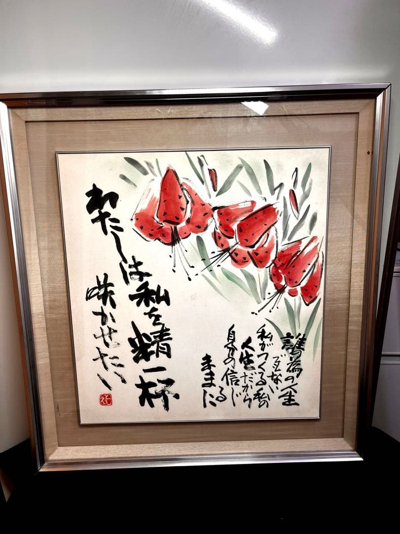 水墨画　詩画　額入り　日本画 掛け軸 日本画　絵画　書画　茶道具　美術品