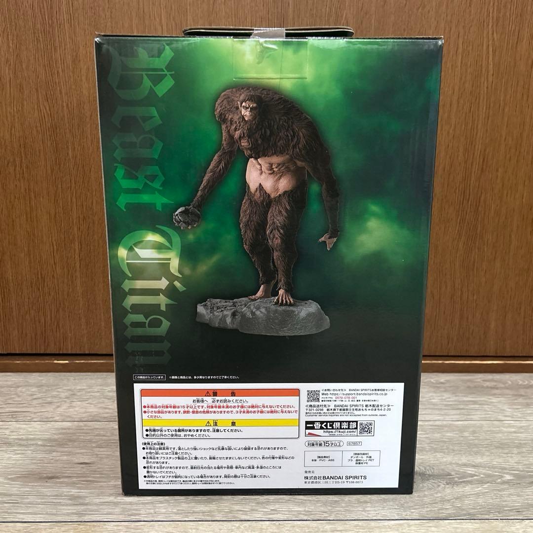 【即購入◎】一番くじ 進撃の巨人 獣の巨人 フィギュア