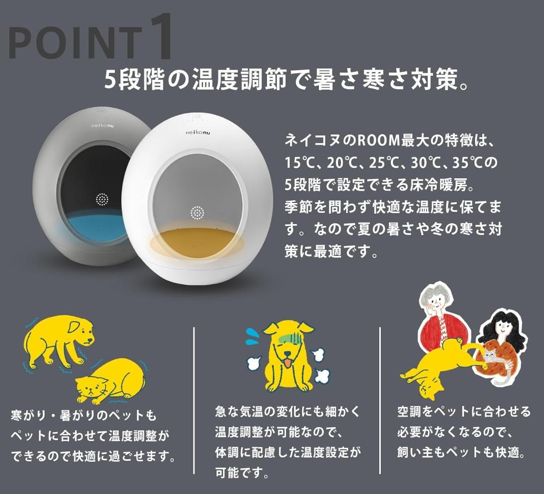 ペットルーム ドッグハウス キャットハウス ひんやり&あったかルーム