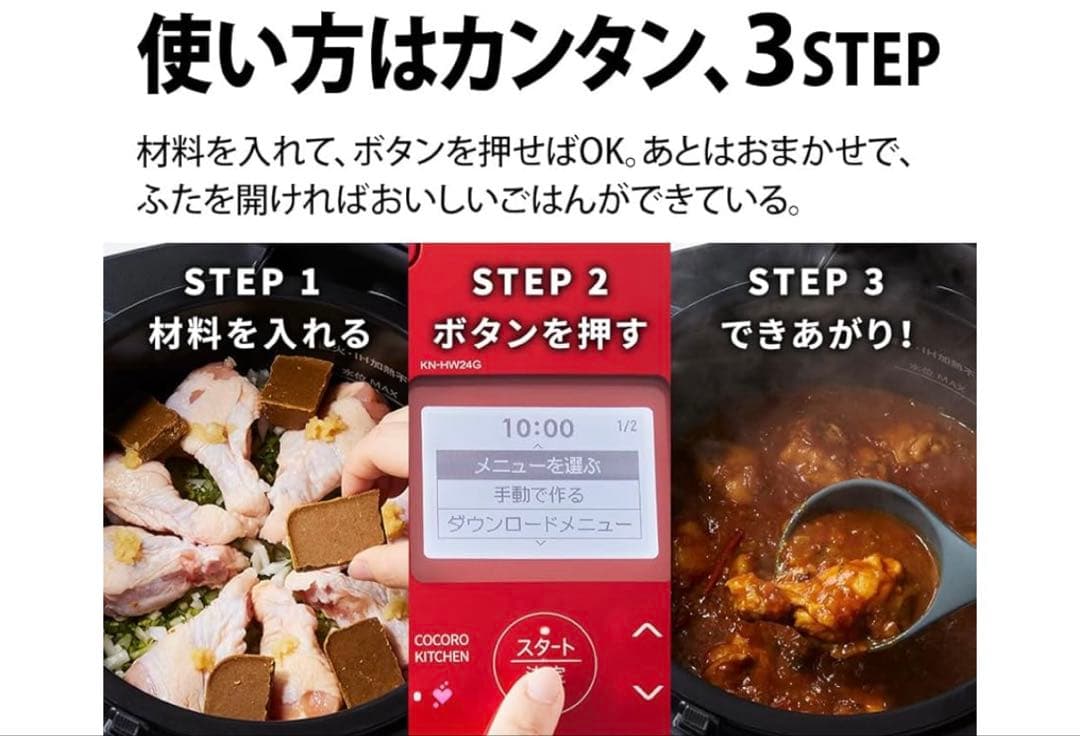 【新品未使用】SHARP ヘルシオ ホットクックKN-HW24G-Wホワイト