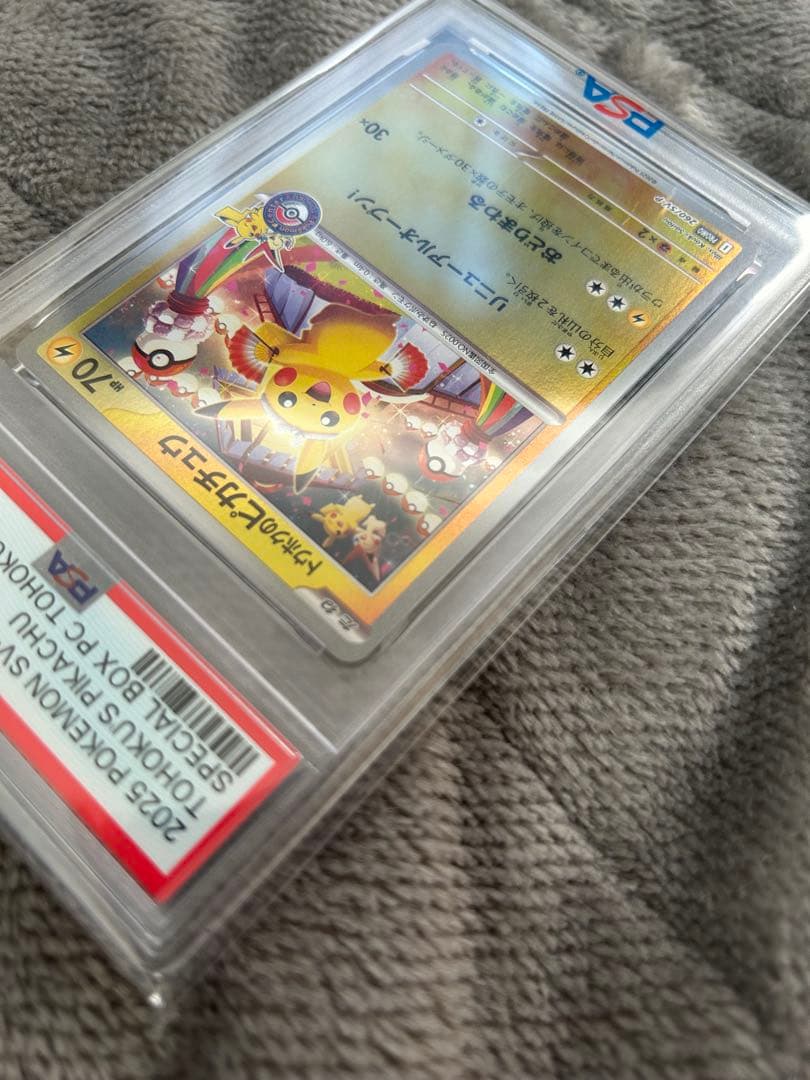 【PSA10】トウホクのピカチュウ プロモ