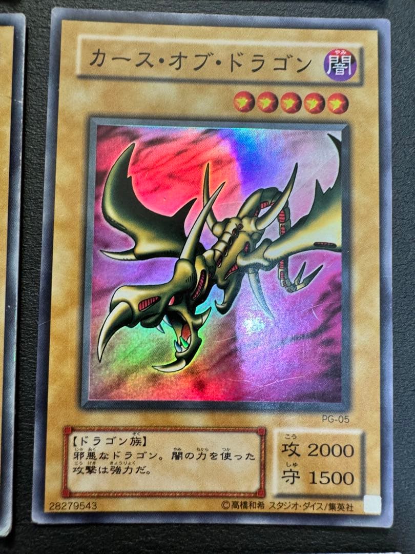 遊戯王　初代カード　まとめ売り