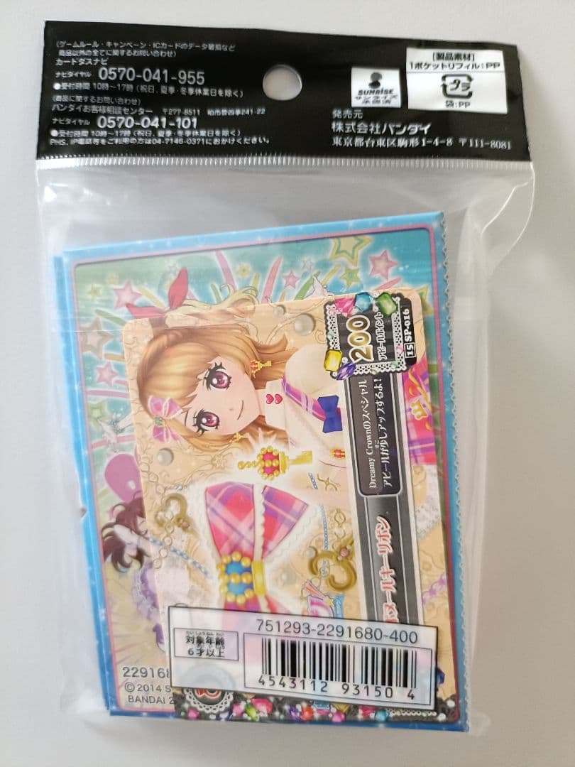 【未開封品】劇場版アイカツ 1ポケットバインダー ミニバインダー カードつき