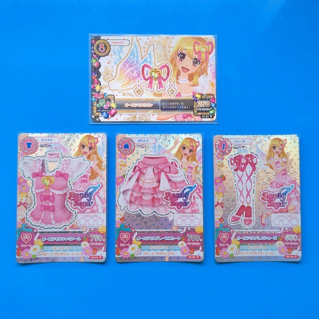 オーロラキスコーデ　アイカツ！S.H.Figuarts特典カード