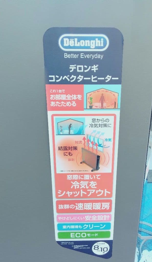 De'Longhi デロンギ コンベクターヒーター 電気ヒーター 8-10畳