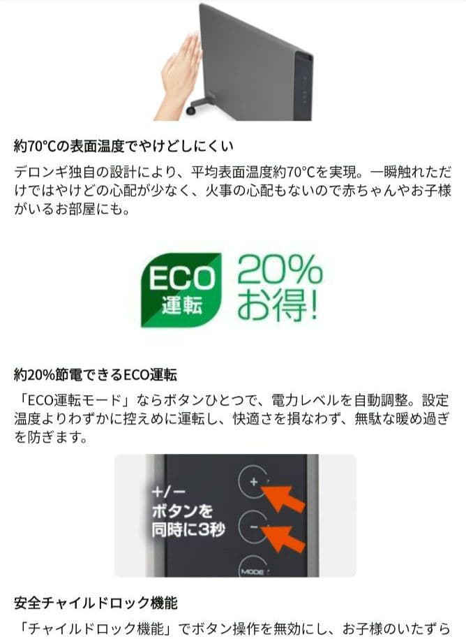 De'Longhi デロンギ コンベクターヒーター 電気ヒーター 8-10畳