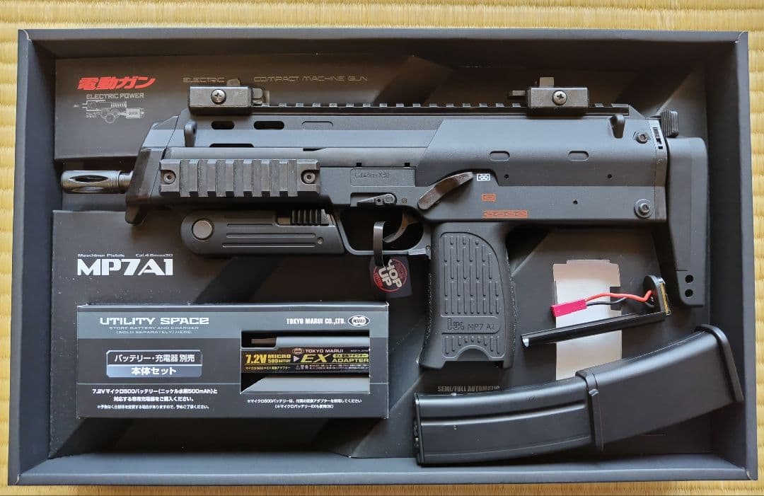 東京マルイ電動ガン MP7A1 ガンショップファーストカスタム