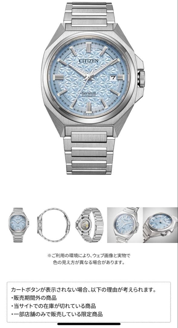 【限定モデル極美品】CITIZEN NB6051-59L 全付属品付