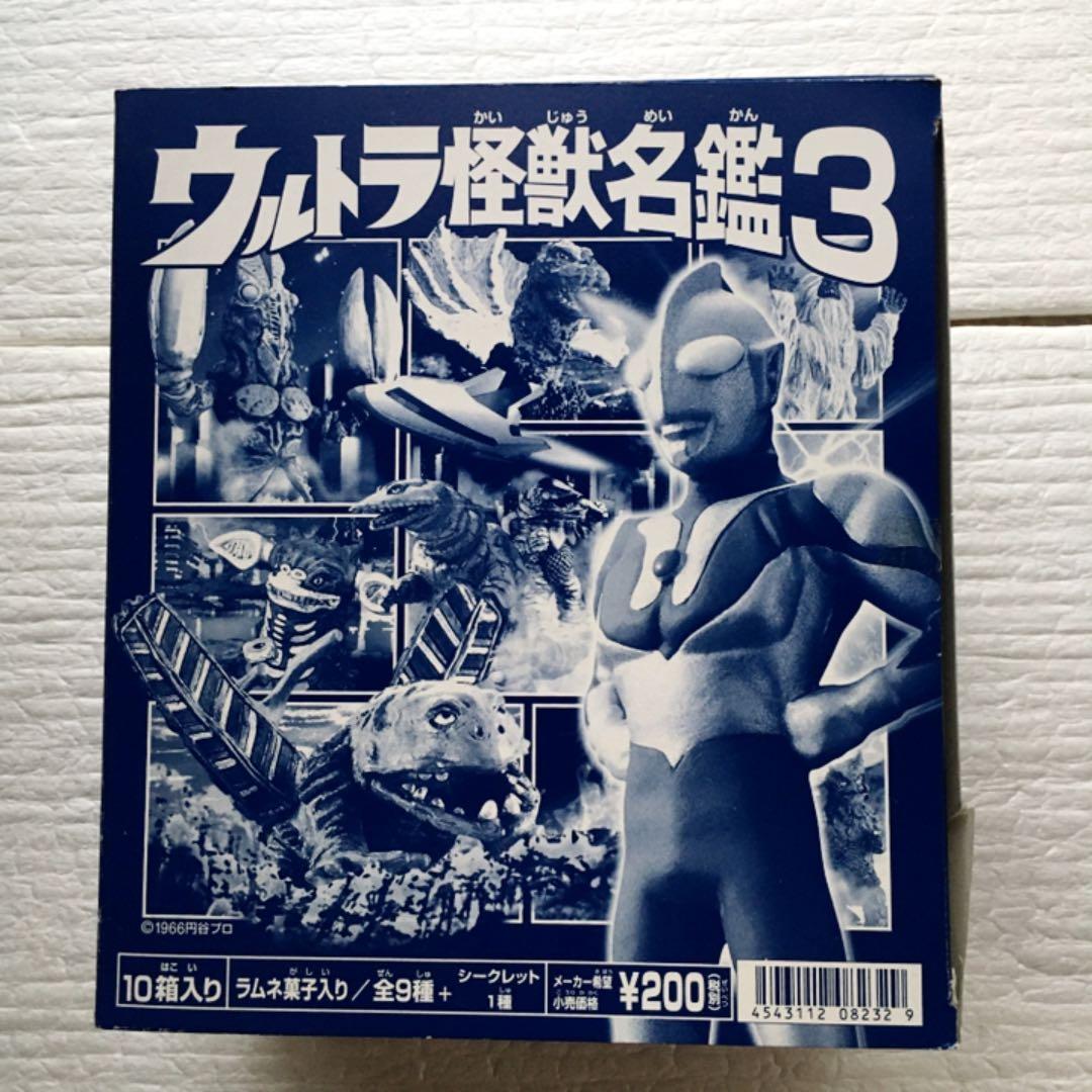 ウルトラ怪獣名鑑3　10個セット
