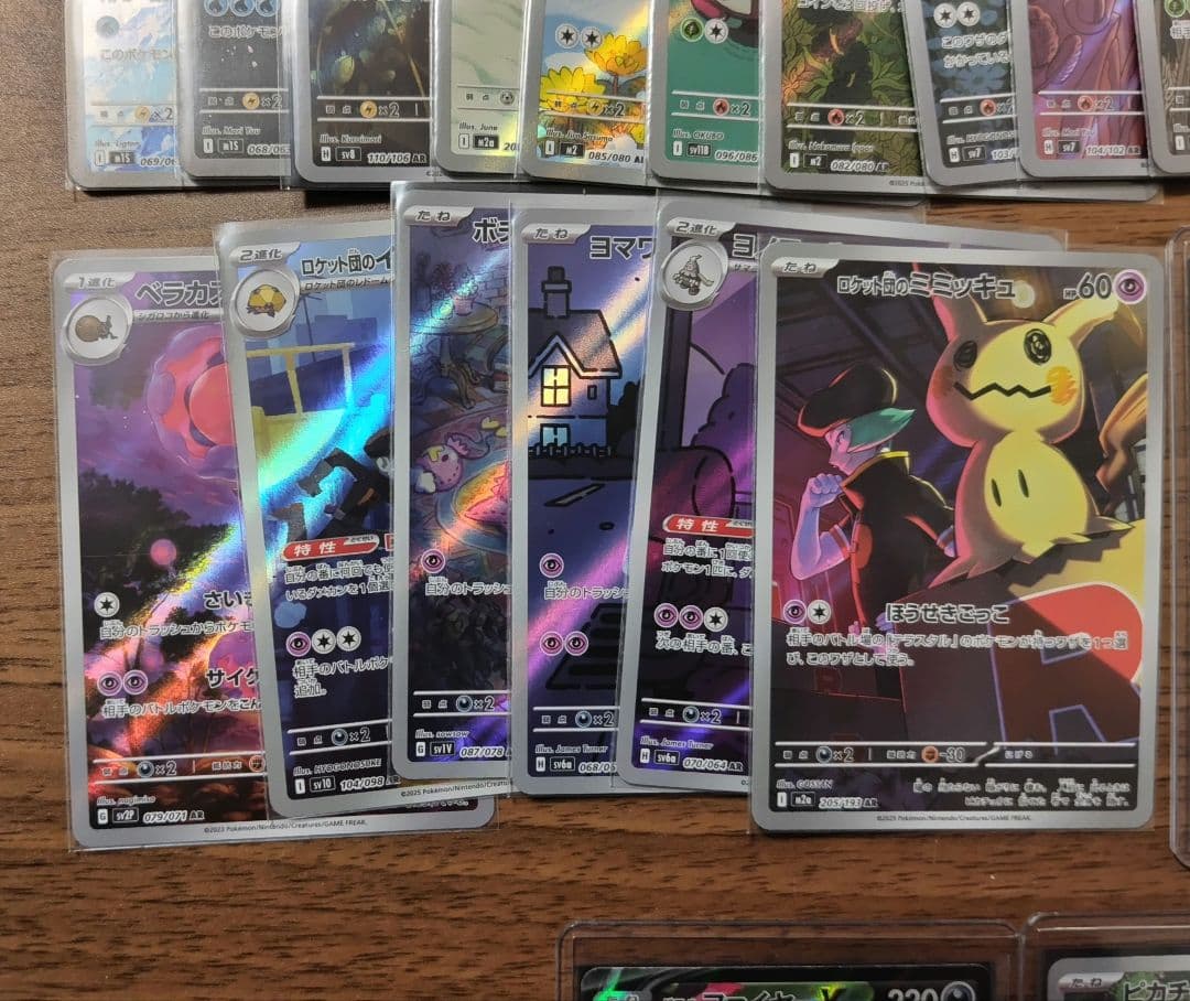ポケモンカードAR、CHR約50枚まとめ売り