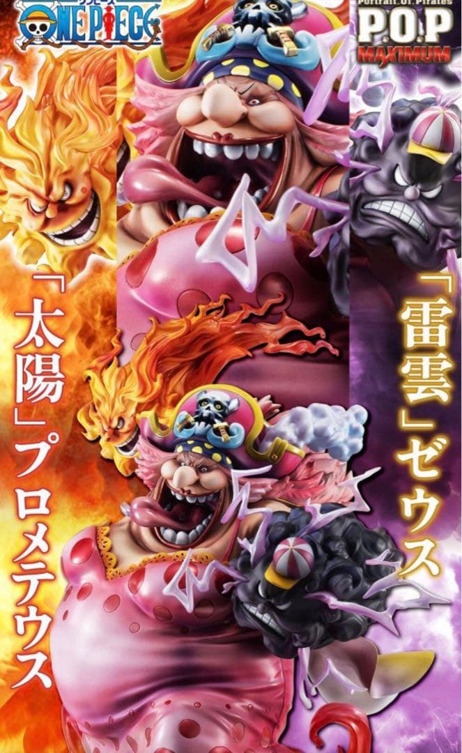 ワンピース　ビッグマム